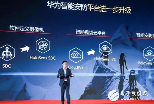 5G＋AI时代 华为智能安防平台得到了全面升级   